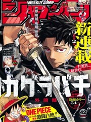 漫画排行榜第 5 位作品逆风十一秒封面