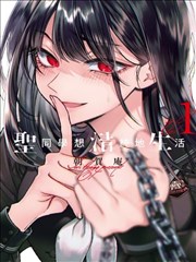 漫画排行榜第 8 位作品齿轮摇篮曲封面