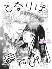 漫画排行榜第 12 位作品倒卖月光的商人封面