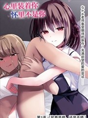漫画排行榜第 13 位作品加时赛的雨季封面