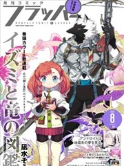 漫画排行榜第 15 位作品一锅到底的旅行封面