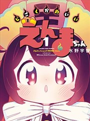 漫画排行榜第 16 位作品北纬零度的信号塔封面